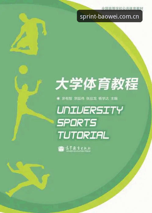 宝威体育平台新手入门教程：从下载安装到安全使用全指南