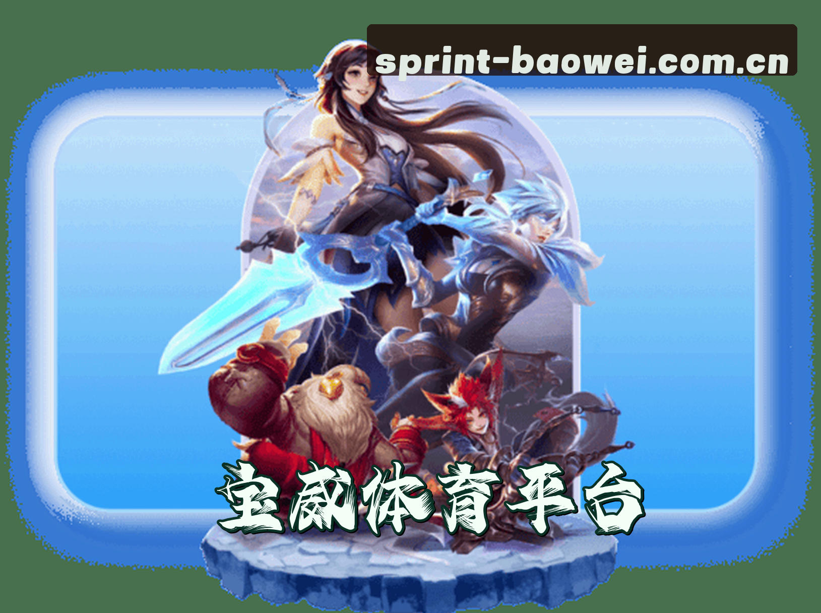关于我们介绍